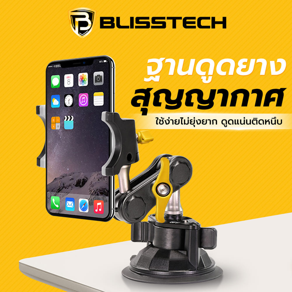 ที่จับโทรศัพท์ในรถยนต์ BLISSTECH รุ่น D1J ( ติดใช้งานคอนโซลรถ ) ปรับมุมได้ 360 ํ วัสดุอะลูมิเนียมอัลลอย